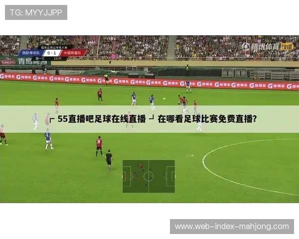 用户生成内容与专业直播信号融合，丰富赛事叙事维度。