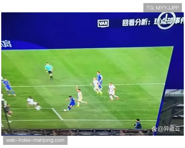 意甲裁判标准争议：VAR技术应用与主观判断的平衡难题